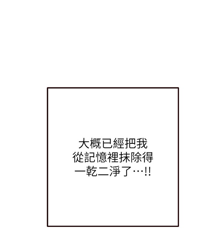 [韩国漫画] 熟女自助餐 剧情,女学生#[157P]-44