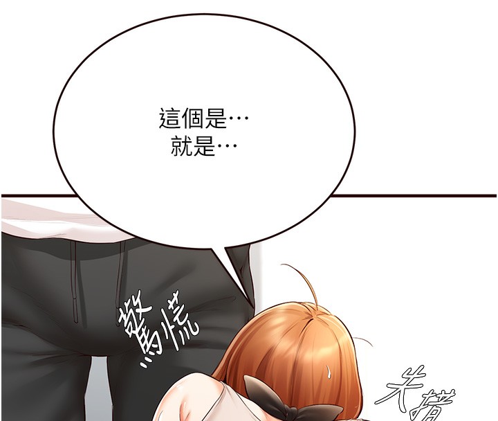 [韩国漫画] 熟女自助餐 剧情,女学生#[157P]-56