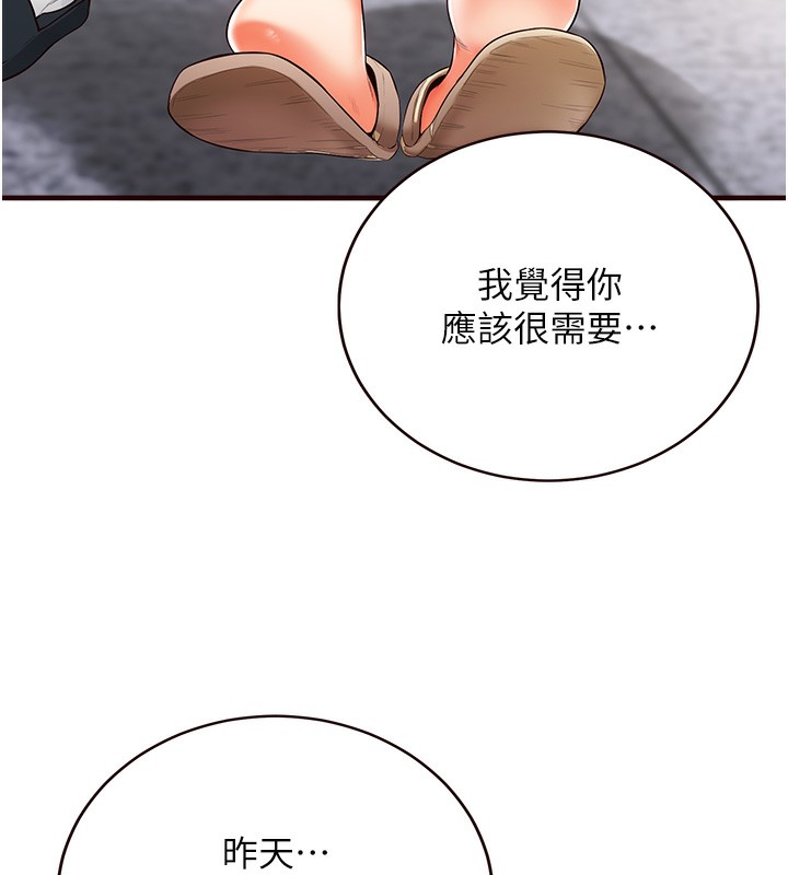 [韩国漫画] 熟女自助餐 剧情,女学生#[157P]-58