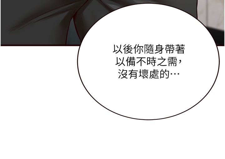 [韩国漫画] 熟女自助餐 剧情,女学生#[157P]-60