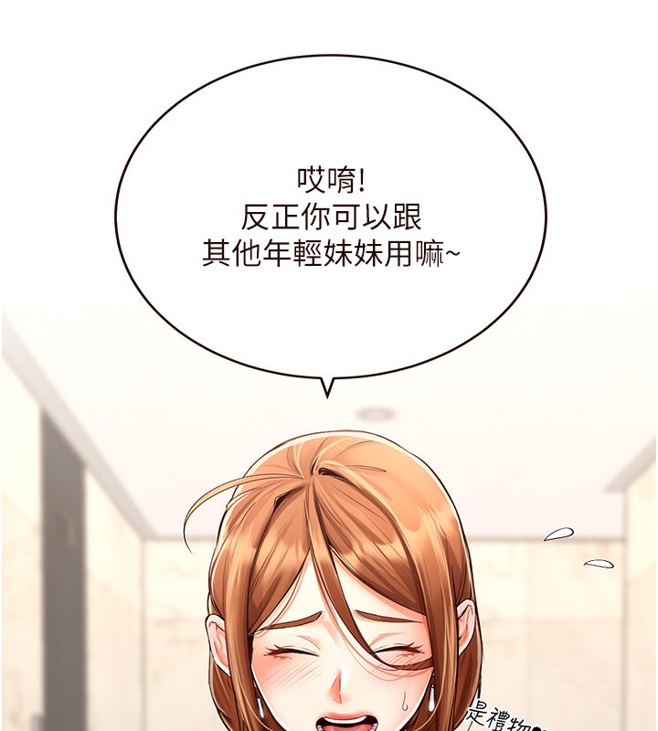 [韩国漫画] 熟女自助餐 剧情,女学生#[157P]-61