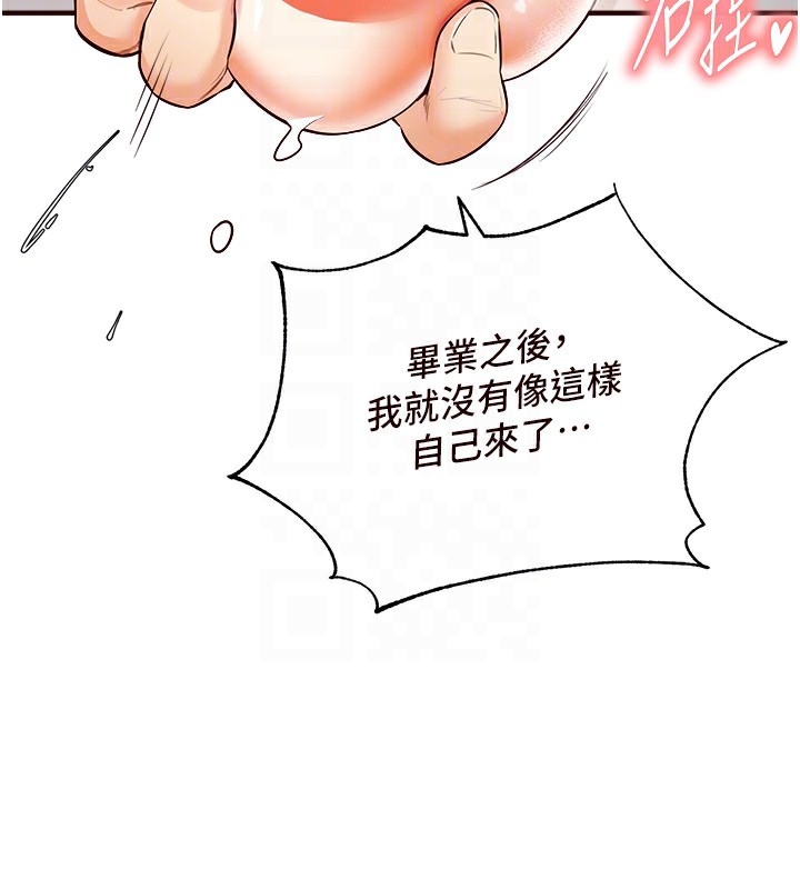 [韩国漫画] 熟女自助餐 剧情,女学生#[157P]-79