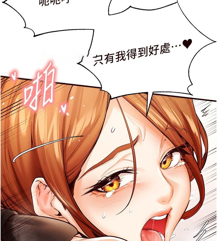 [韩国漫画] 熟女自助餐 剧情,女学生#[157P]-83