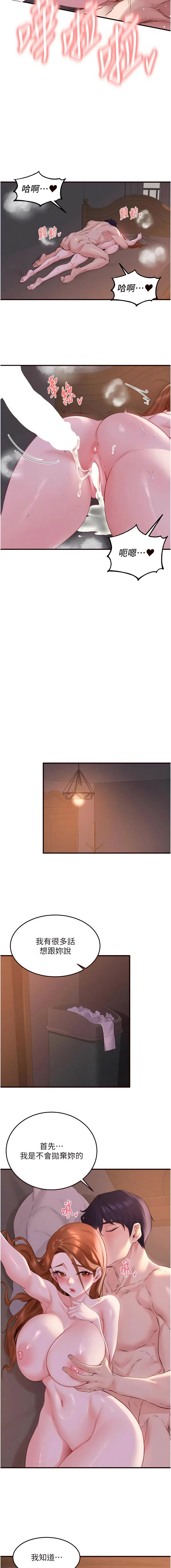 [韩国漫画] 熟女自助餐 剧情,女学生#[10P]-7