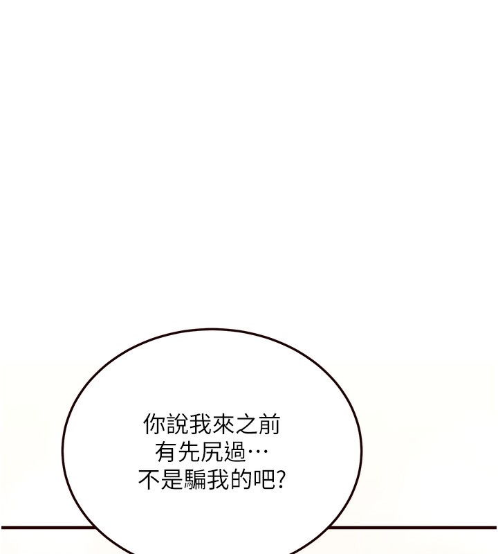[韩国漫画] 熟女自助餐 剧情,女学生#[161P]-10