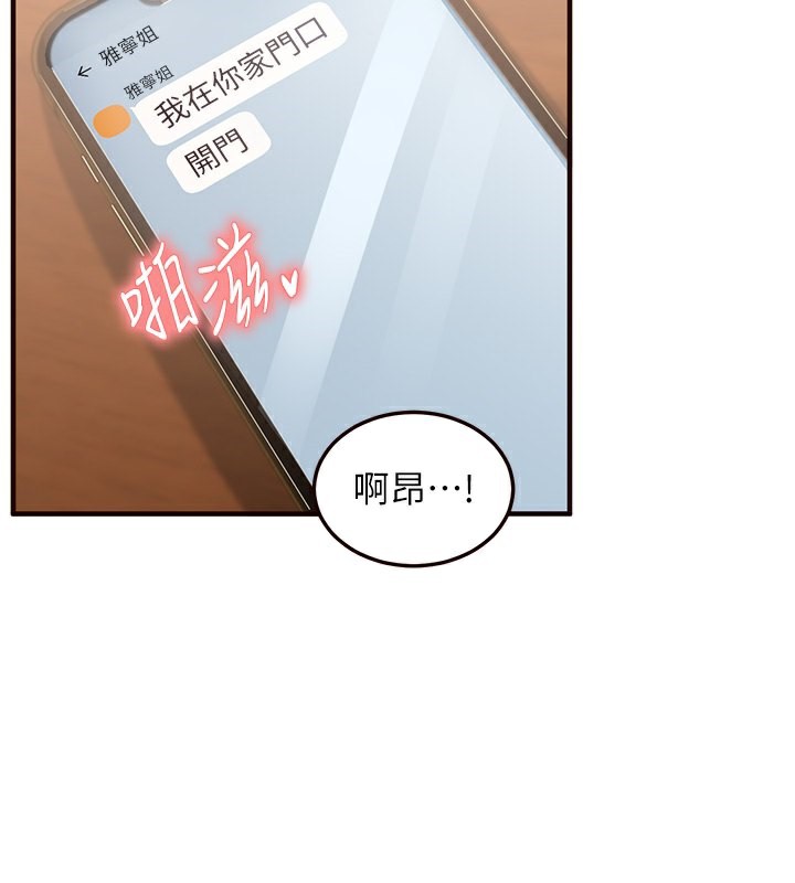 [韩国漫画] 熟女自助餐 剧情,女学生#[161P]-110