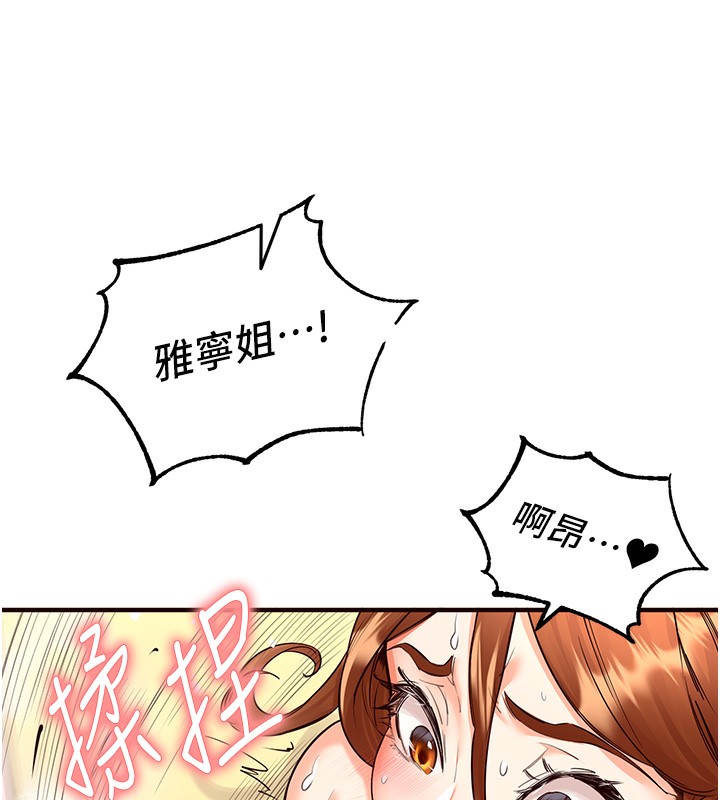 [韩国漫画] 熟女自助餐 剧情,女学生#[161P]-116