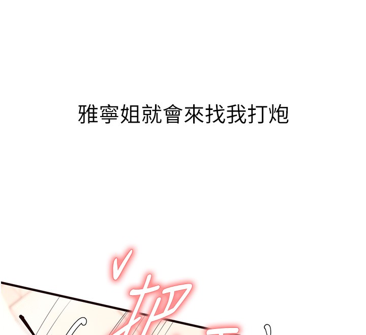 [韩国漫画] 熟女自助餐 剧情,女学生#[161P]-118