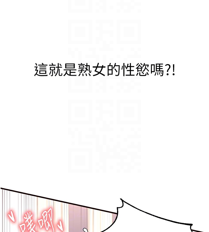 [韩国漫画] 熟女自助餐 剧情,女学生#[161P]-121