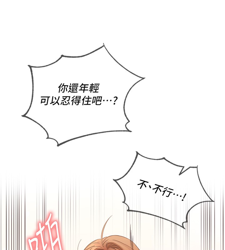 [韩国漫画] 熟女自助餐 剧情,女学生#[161P]-124