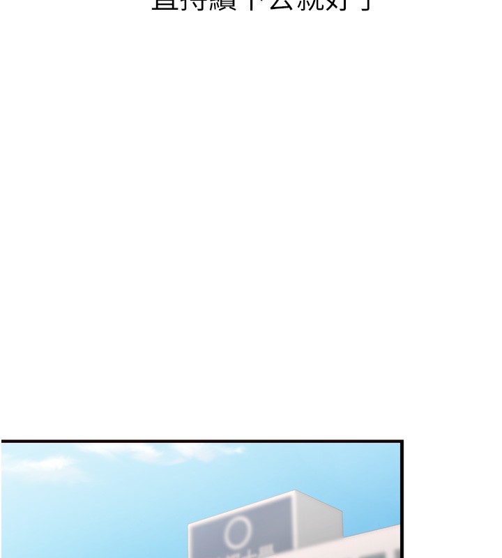 [韩国漫画] 熟女自助餐 剧情,女学生#[161P]-146