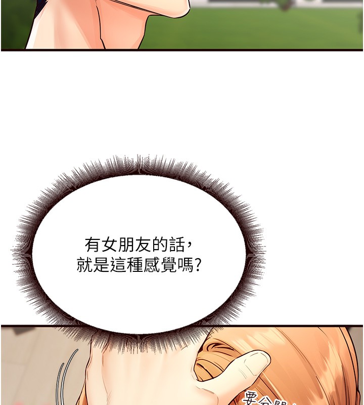 [韩国漫画] 熟女自助餐 剧情,女学生#[161P]-150