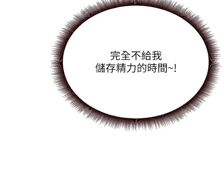 [韩国漫画] 熟女自助餐 剧情,女学生#[161P]-152