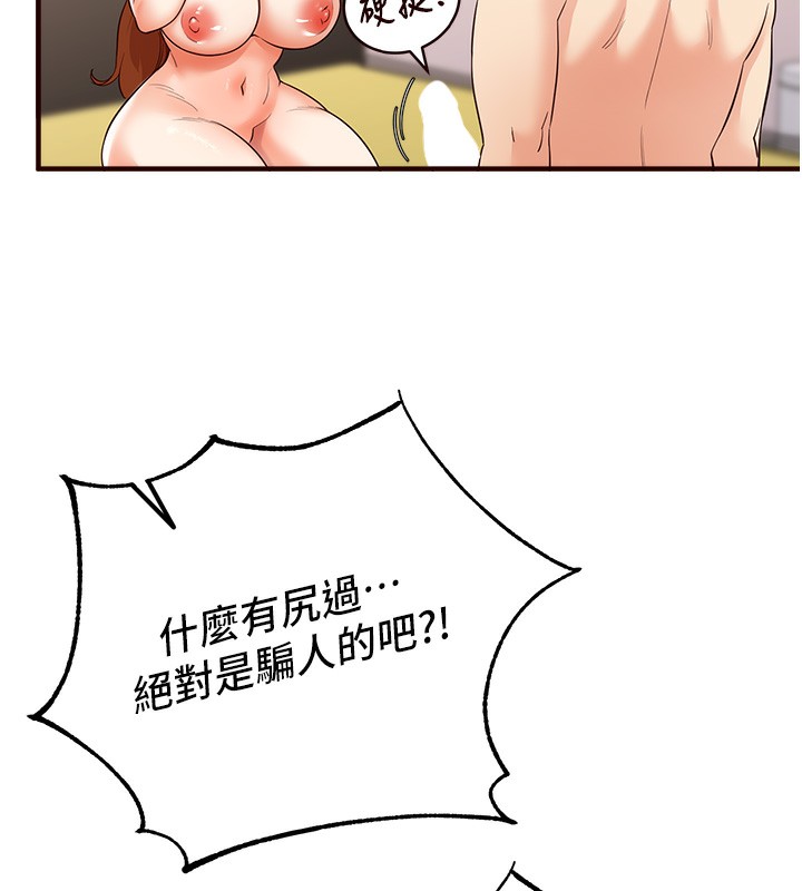 [韩国漫画] 熟女自助餐 剧情,女学生#[161P]-16