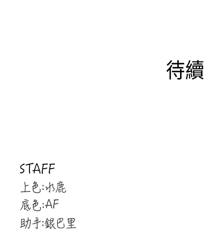 [韩国漫画] 熟女自助餐 剧情,女学生#[161P]-161