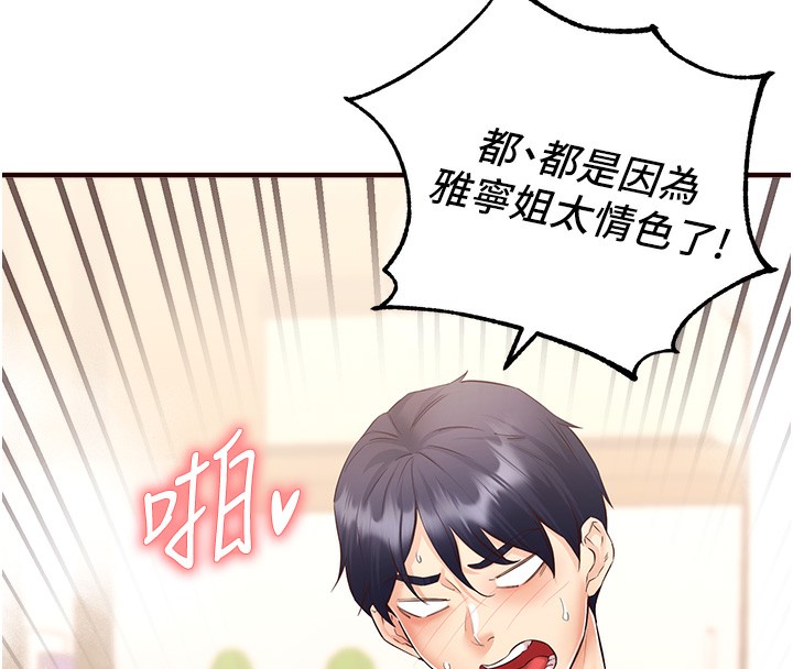 [韩国漫画] 熟女自助餐 剧情,女学生#[161P]-17