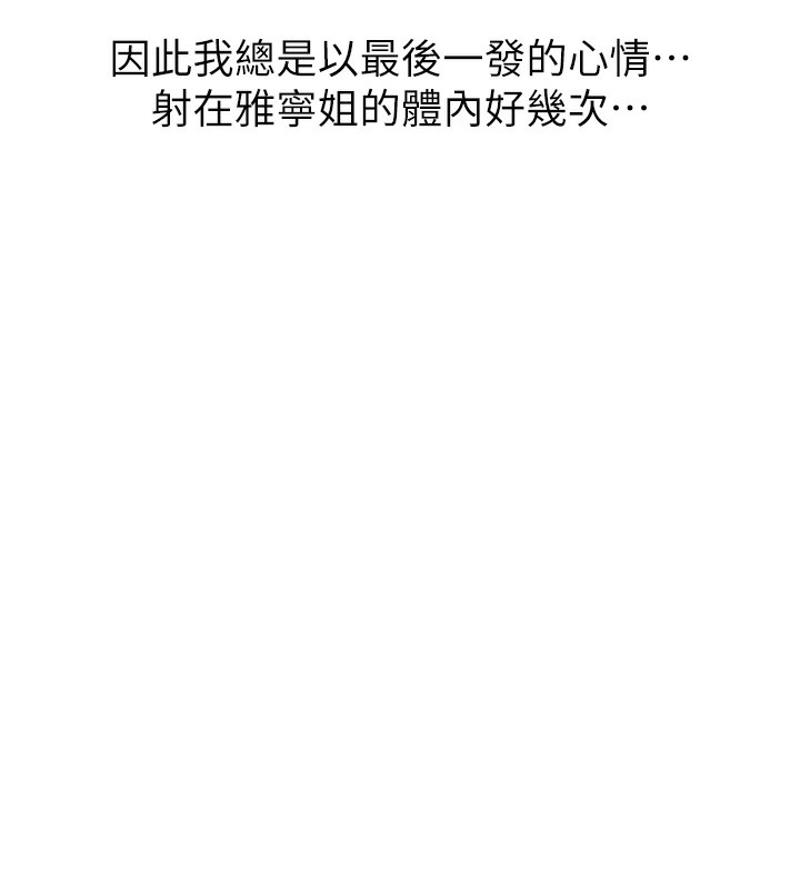 [韩国漫画] 熟女自助餐 剧情,女学生#[161P]-24