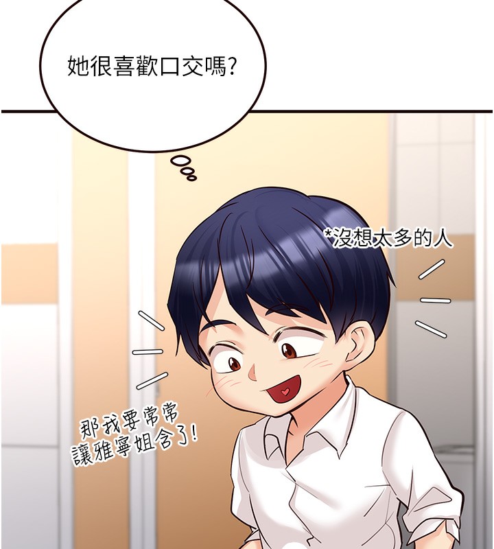 [韩国漫画] 熟女自助餐 剧情,女学生#[161P]-88