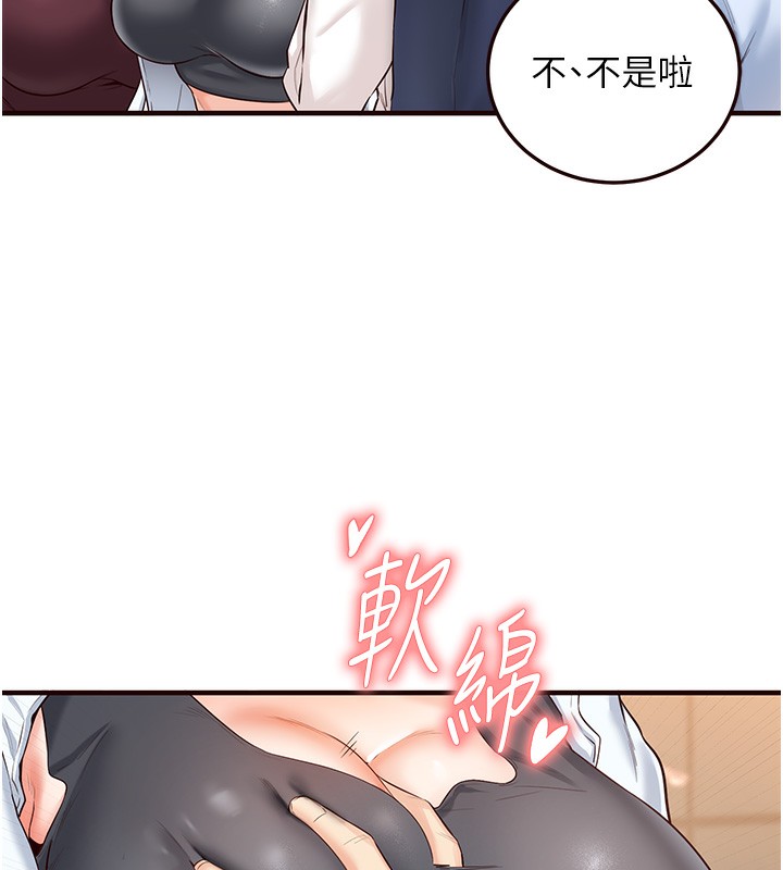 [韩国漫画] 熟女自助餐 剧情,女学生#[161P]-94