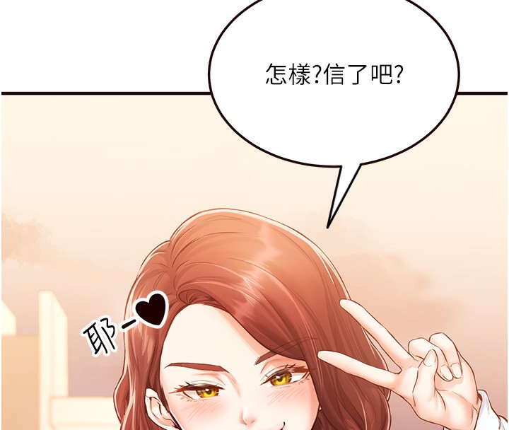 [韩国漫画] 熟女自助餐 剧情,女学生#[161P]-96
