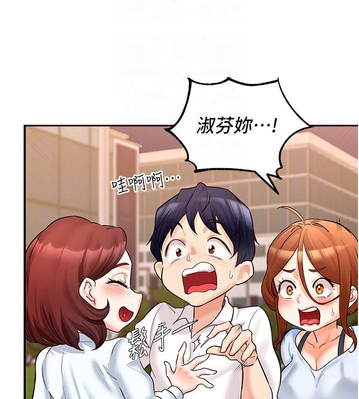 [韩国漫画] 熟女自助餐 剧情,女学生#[161P]-99