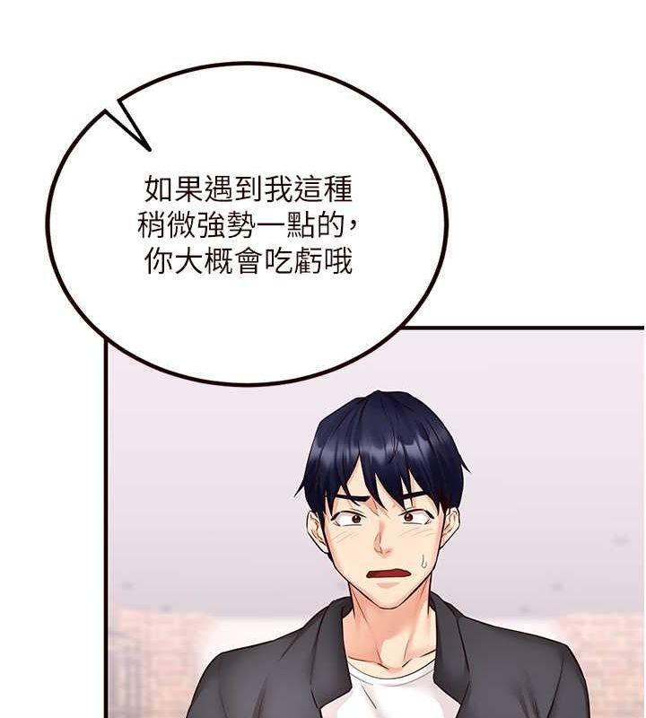 [韩国漫画] 熟女自助餐 剧情,女学生#[152P]-121