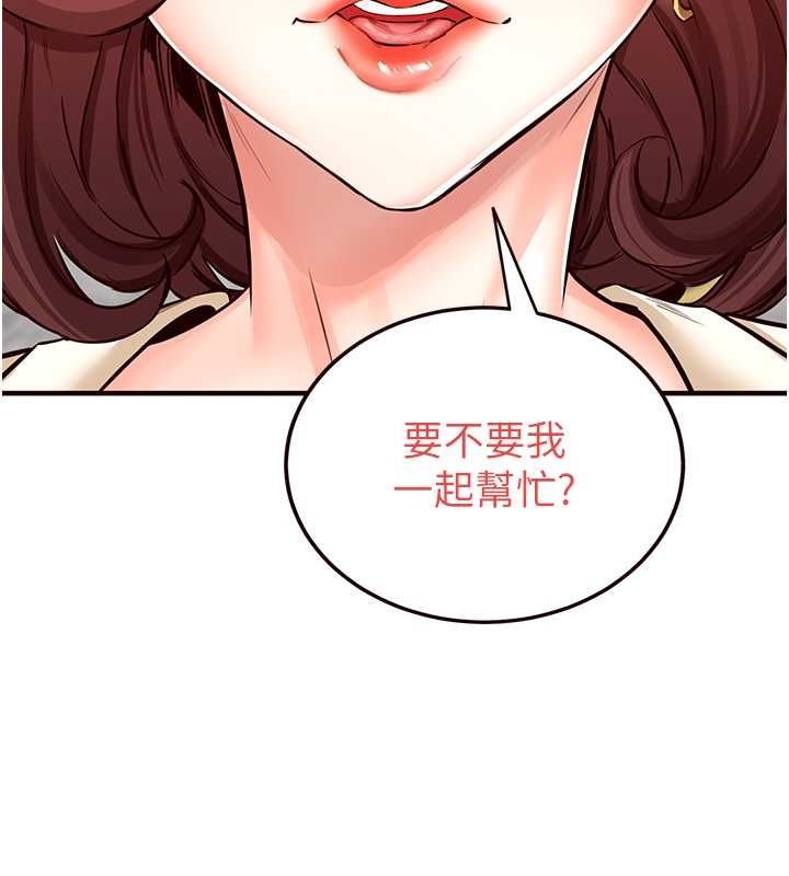 [韩国漫画] 熟女自助餐 剧情,女学生#[152P]-128