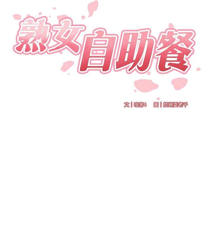 [韩国漫画] 熟女自助餐 剧情,女学生#[152P]-14