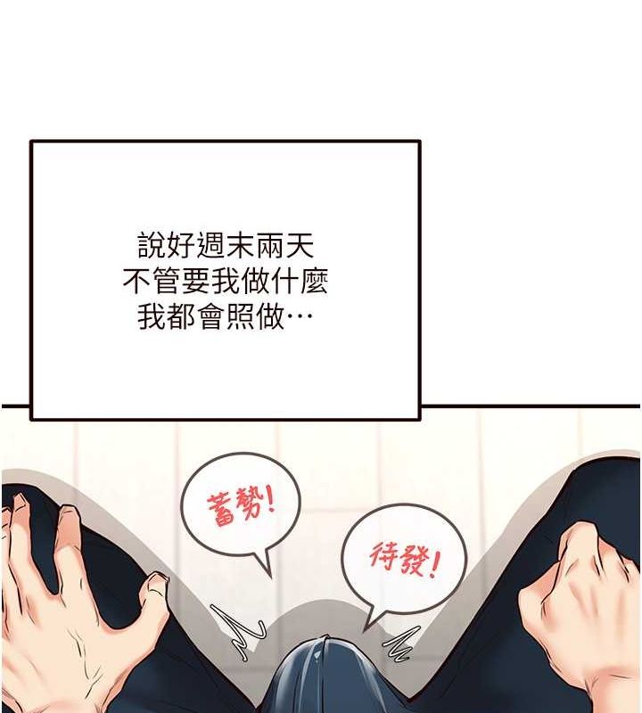 [韩国漫画] 熟女自助餐 剧情,女学生#[152P]-141