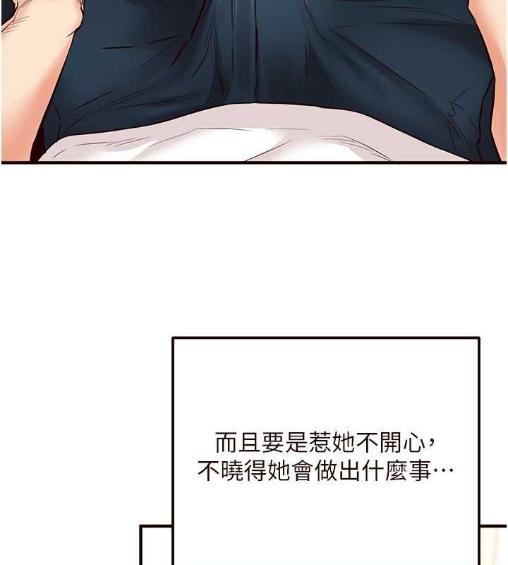 [韩国漫画] 熟女自助餐 剧情,女学生#[152P]-142