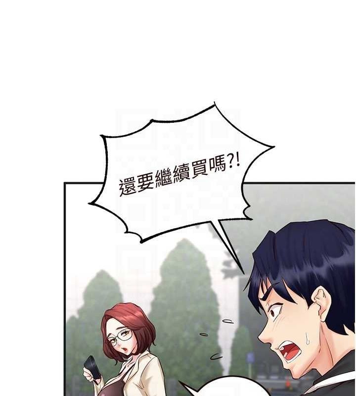 [韩国漫画] 熟女自助餐 剧情,女学生#[152P]-32