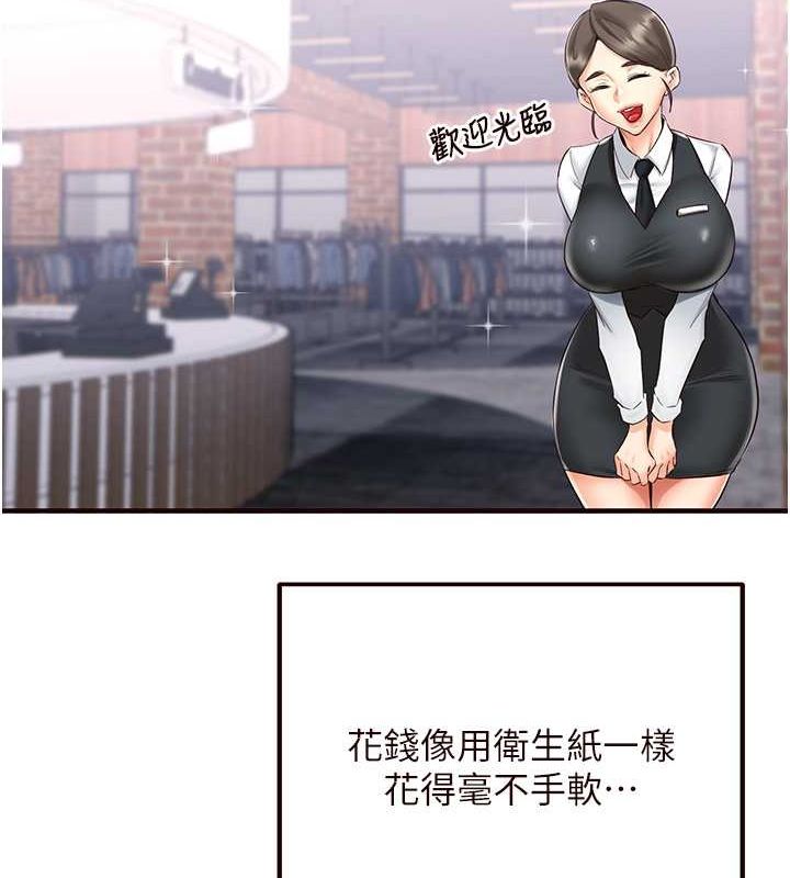 [韩国漫画] 熟女自助餐 剧情,女学生#[152P]-67