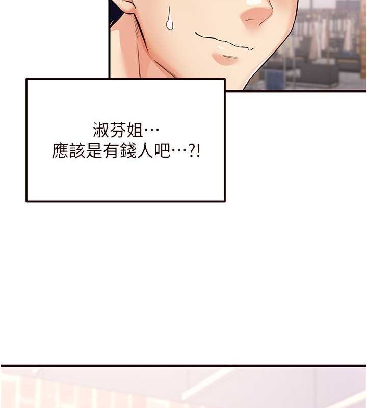 [韩国漫画] 熟女自助餐 剧情,女学生#[152P]-70