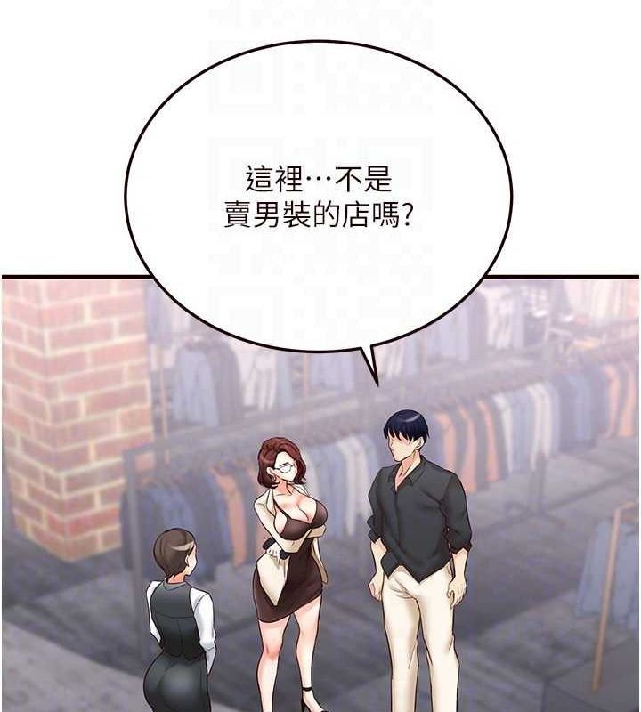 [韩国漫画] 熟女自助餐 剧情,女学生#[152P]-73