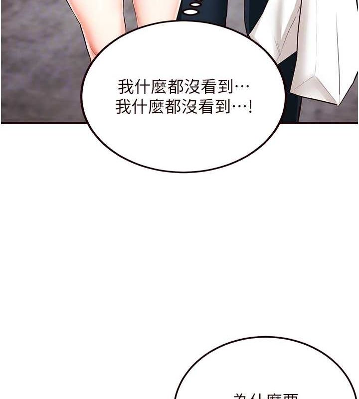 [韩国漫画] 熟女自助餐 剧情,女学生#[152P]-94