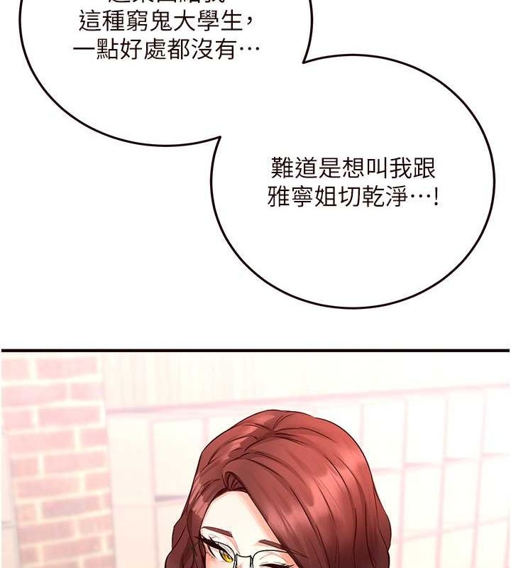 [韩国漫画] 熟女自助餐 剧情,女学生#[152P]-96