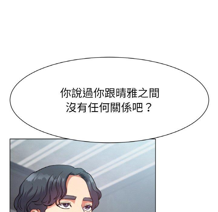 [韩国漫画] 冰上之爱/冰上恋人 剧情,青年#[319P]-121