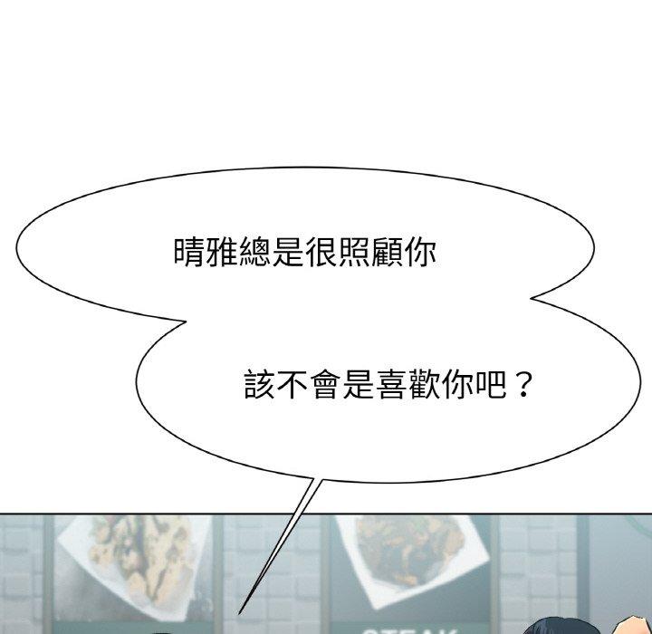 [韩国漫画] 冰上之爱/冰上恋人 剧情,青年#[319P]-128