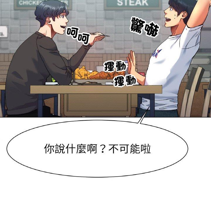 [韩国漫画] 冰上之爱/冰上恋人 剧情,青年#[319P]-129