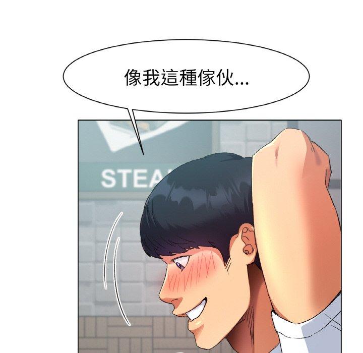 [韩国漫画] 冰上之爱/冰上恋人 剧情,青年#[319P]-130