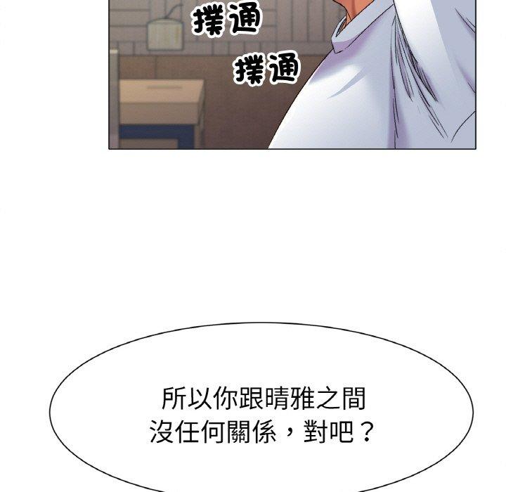 [韩国漫画] 冰上之爱/冰上恋人 剧情,青年#[319P]-131