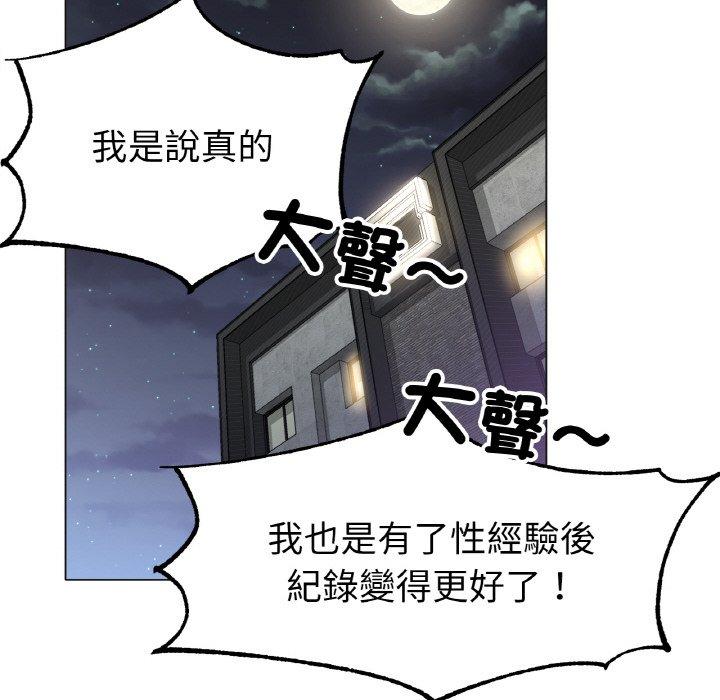 [韩国漫画] 冰上之爱/冰上恋人 剧情,青年#[319P]-138