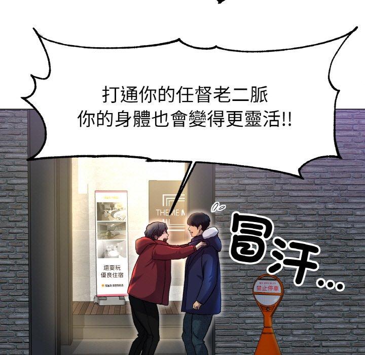 [韩国漫画] 冰上之爱/冰上恋人 剧情,青年#[319P]-139