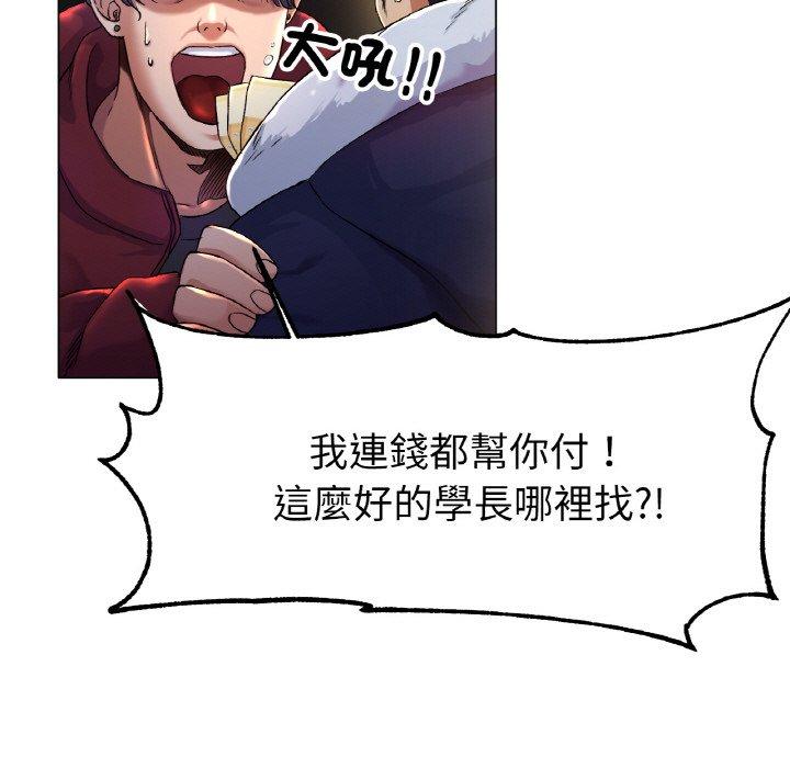 [韩国漫画] 冰上之爱/冰上恋人 剧情,青年#[319P]-143