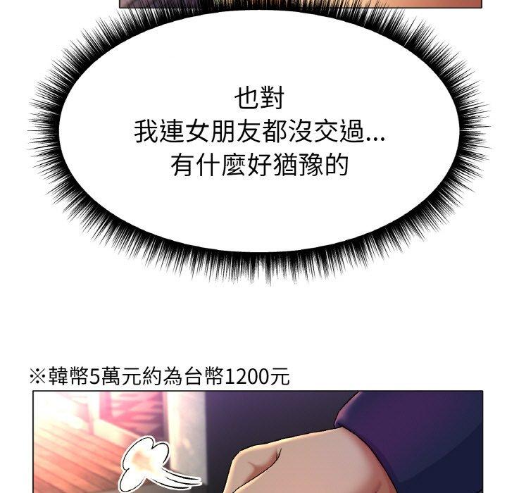 [韩国漫画] 冰上之爱/冰上恋人 剧情,青年#[319P]-145