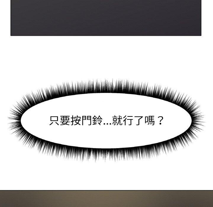 [韩国漫画] 冰上之爱/冰上恋人 剧情,青年#[319P]-148