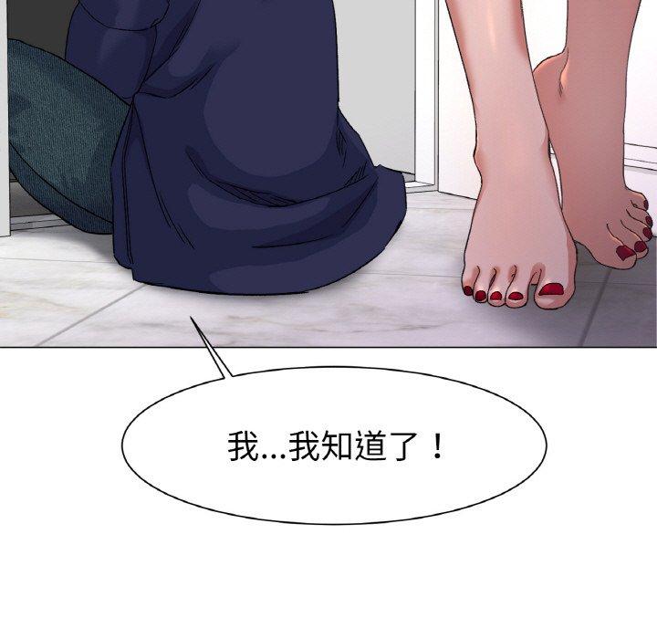 [韩国漫画] 冰上之爱/冰上恋人 剧情,青年#[319P]-161