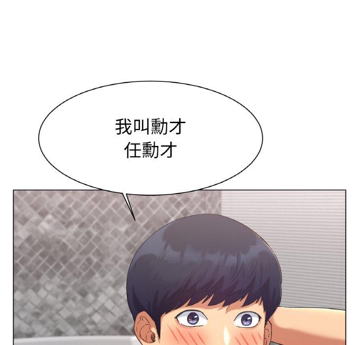 [韩国漫画] 冰上之爱/冰上恋人 剧情,青年#[319P]-192