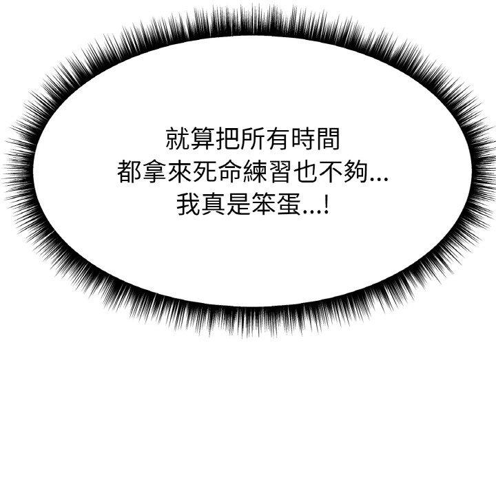 [韩国漫画] 冰上之爱/冰上恋人 剧情,青年#[319P]-205