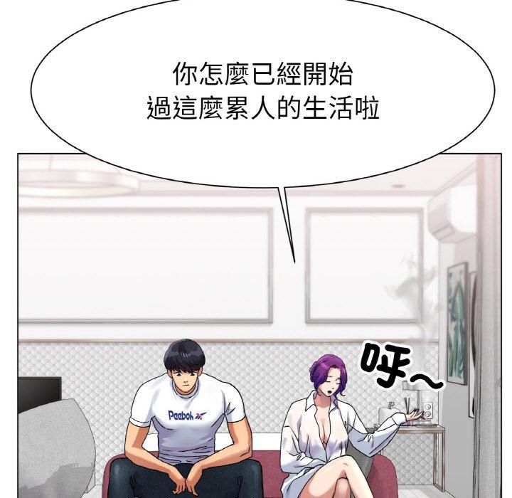 [韩国漫画] 冰上之爱/冰上恋人 剧情,青年#[319P]-238